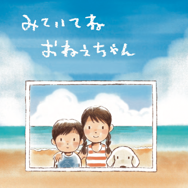 子供と犬が浜辺にいる