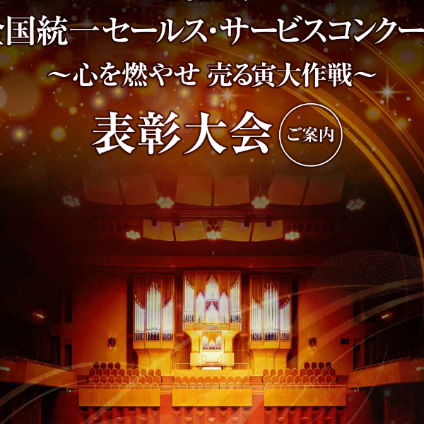 コンクールの会場