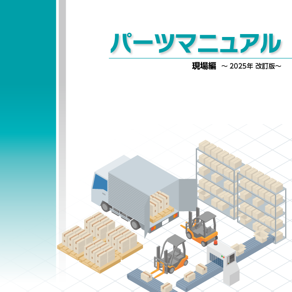 リフトがトラックに荷物を積んでいる